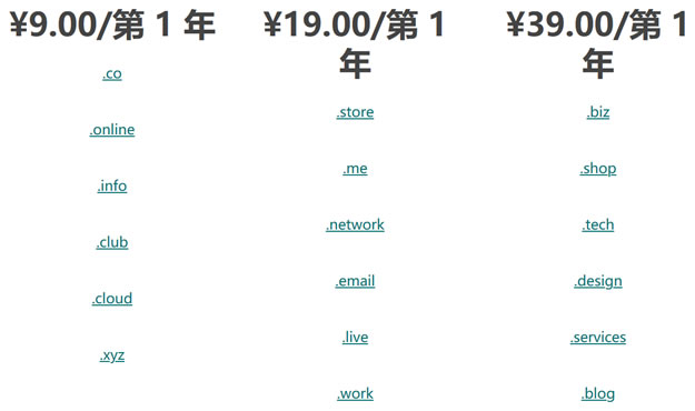 GoDaddy 2019黑五也有闪购域名活动 最低9元一年