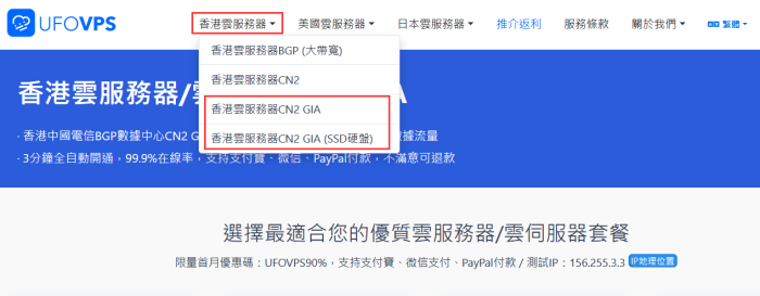 香港VPS哪家好？便宜香港VPS和香港云服务器推荐-图片4