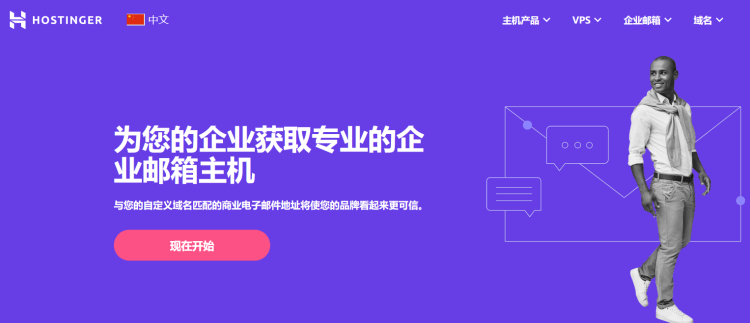 企业私有邮箱用哪个比较好？5个好用的自定义域名企业邮箱推荐-图片3