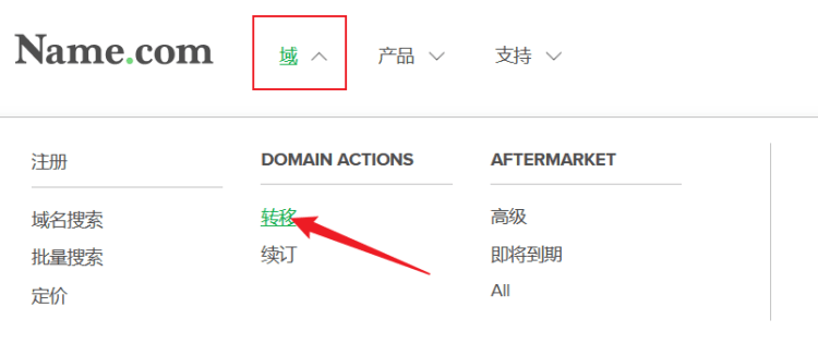 域名转入Name.com商家的流程演示-图片1