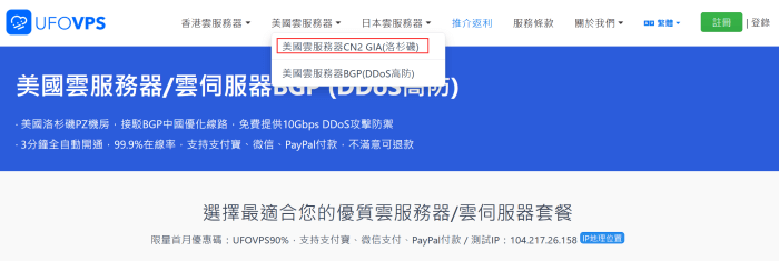 美国VPS选择哪个好？几个便宜美国VPS主机商推荐-图片2