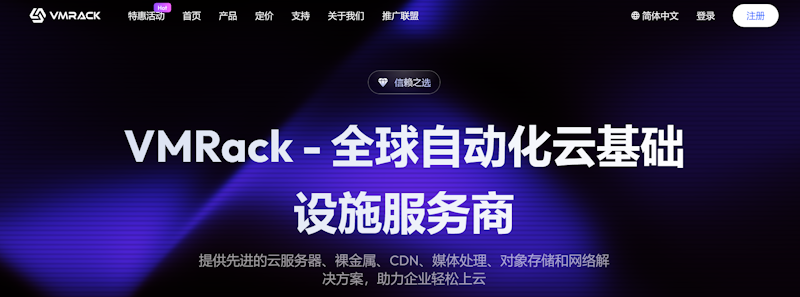 VMRack美国VPS $18/年 单核1G 5Gbps 20G硬盘 1TB流量