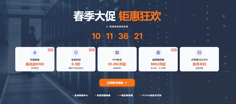 RAKSmart 美国圣何塞服务器 30M带宽 CN2+CMIN2精品线路 $116/月