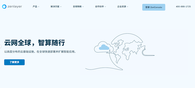 记录Zenlayer 非洲机房埃及开罗VPS主机性能简单测评-图片1