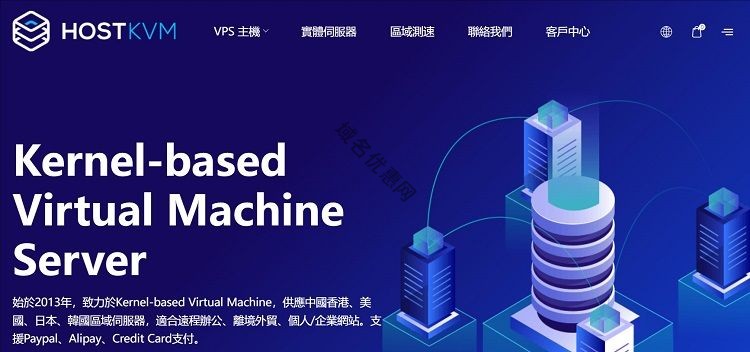 HostKVM香港VPS优惠:2核4G内存优化线路仅$9.6/月