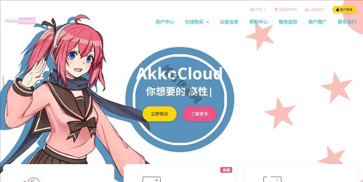 AkkoCloud德国法兰克福CN2 GIA VPS评测 500Mbps带宽99元/季起