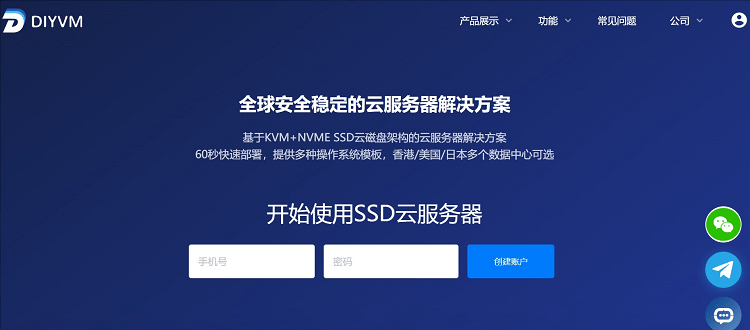 DIYVM CN2直连VPS推荐:日本香港美国节点,无限流量月付仅50元