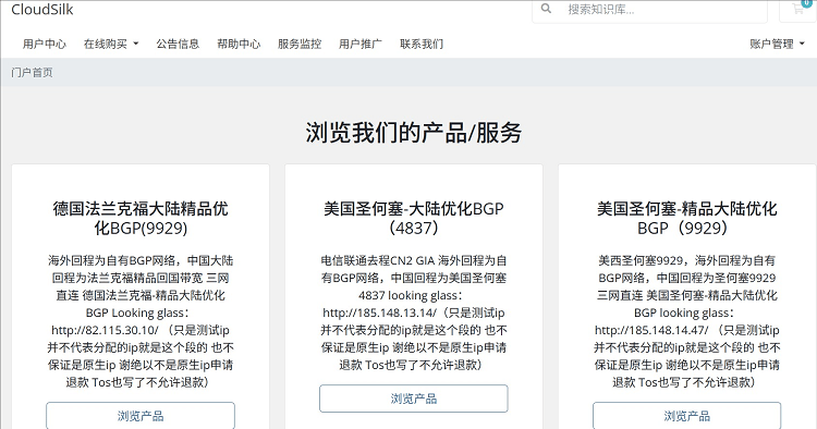 160元年起!CloudSilk白丝云上线美日德港多线路便宜VPS
