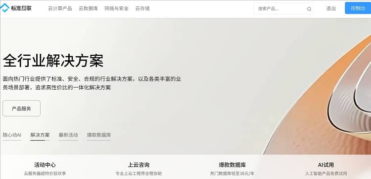 SoftShellWeb年度大促:美/荷/台VPS低至$16.95/年,1G内存享全球加速